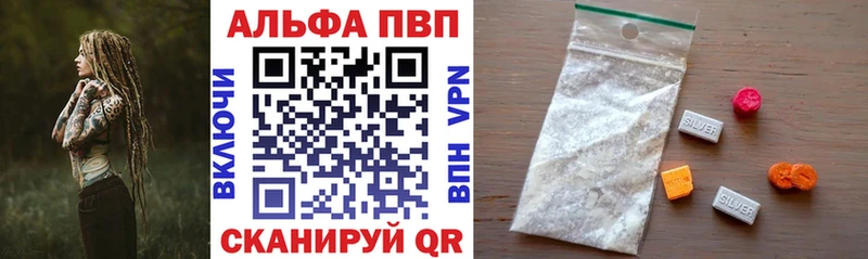 Alfa_PVP кристаллы где купить наркоту Ессентукская