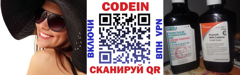 Кодеин Purple Drank  Ессентукская 