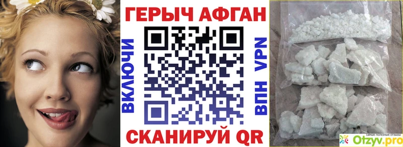 Героин хмурый  наркота  Ессентукская 