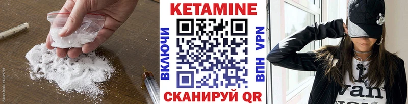 КЕТАМИН VHQ  Ессентукская 