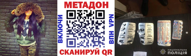 Метадон methadone  Ессентукская 