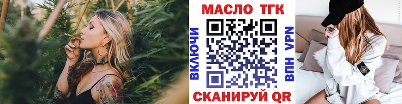 ТГК THC oil  Ессентукская 